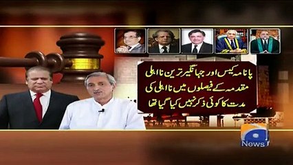 Geo Bulletin - 08 AM - 30 January 2018