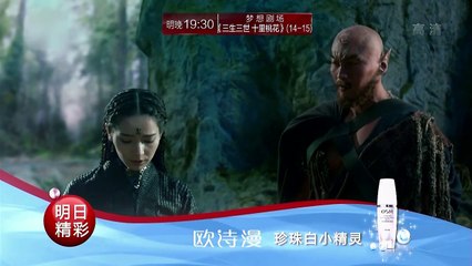 三生三世十裏桃花第17集預告 (信息有三生三世十里桃花第1-38-39-40-41-42-43-44-45-46-47- 48-49-50-51-52-53-54-55-56-57-58集完整版）