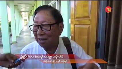 ဦးဝင္းထိန္ NLD မွာ ဆက္ရွိဦးမွာလား (႐ုုပ္/သံ)