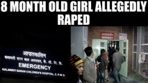 Delhi man shames humanity, rapes 8 month old cousin | Oneindia News