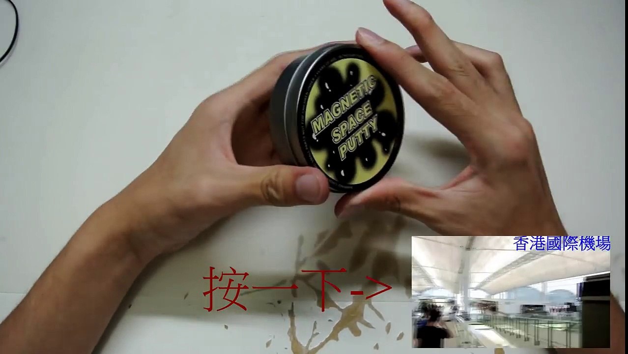 【開箱】sjimmy26-開箱-磁性黏土