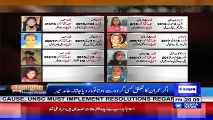 How Hmid Mir Supporting Imran and Appreciating Punjab Police