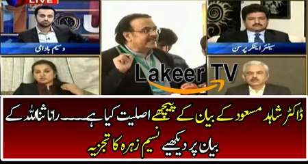 Nasim Zehra Analysis on Dr Shahid Masood's Revelations