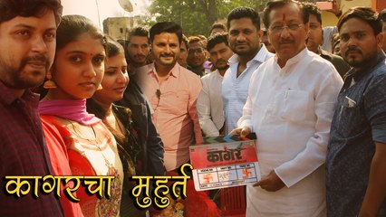 Download Video: Kagar | Muhurta | Rinku Rajguru In New Film | Sairat | Nagraj Manjule | Upcoming Marathi Movie