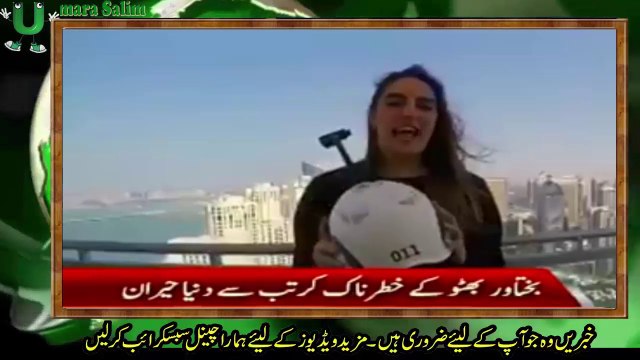 Bakhtawar Bhutto adventure on zipline in Dubai