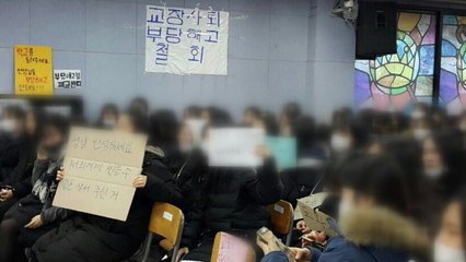서울 연희미용고 폐교 논란...학생들 반발 / YTN