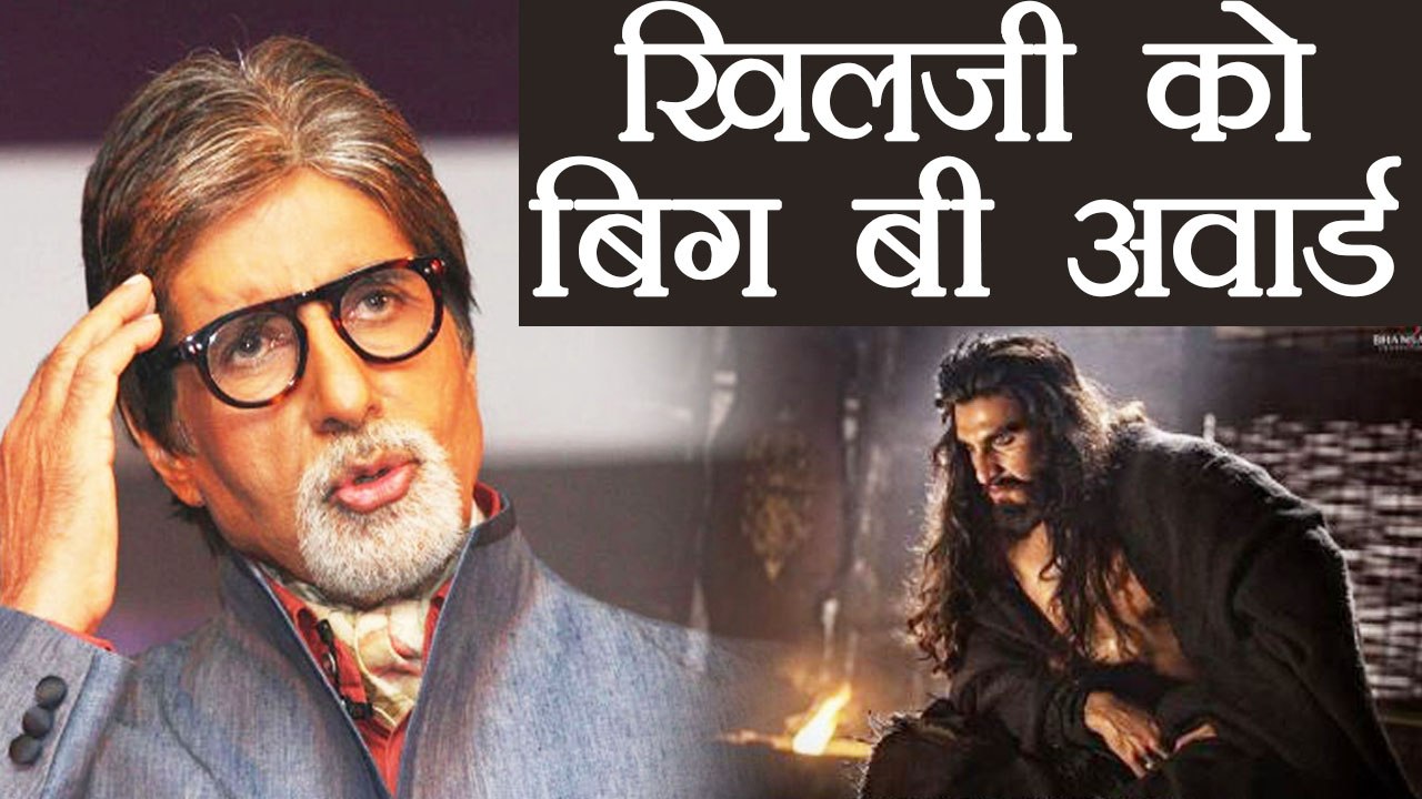 Padmaavat: Ranveer Singh gets his First Award from Amitabh Bachchan | FilmiBeat