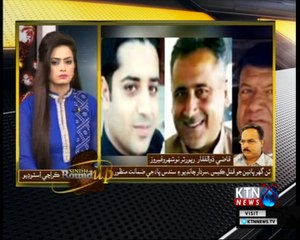 Sindh Round Up- 6 PM- 29th January 2017