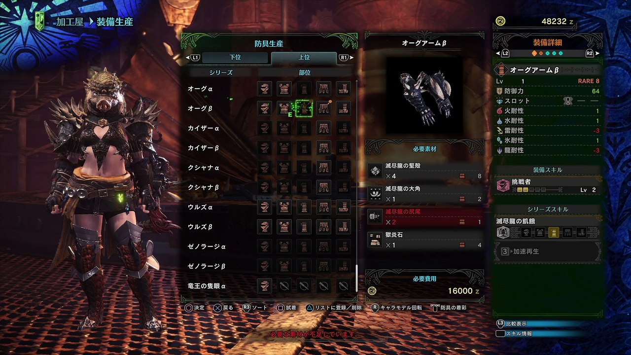 モンスターハンター：ワールド_20180130161505