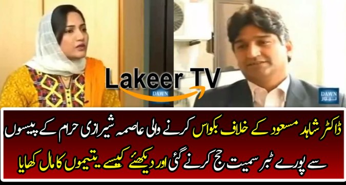 Journalist Badly Bashing And Insulting Asma Sherazi on Her Corruption
