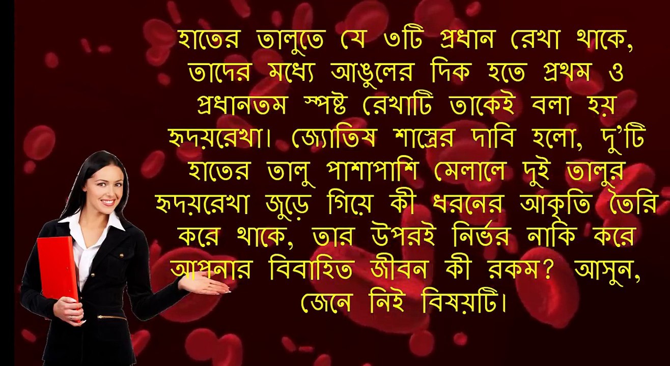 দুই হাতের হৃদয়রেখা মিললে কি হয়জানলে আপনি অবাক হয়ে যাবেন।