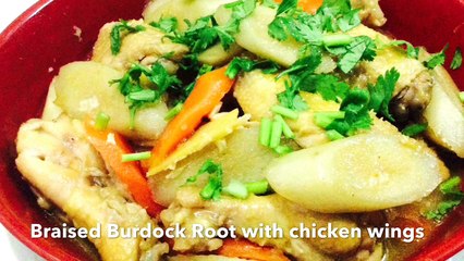 BRAISED BURDOCK ROOT WITH CHICKEN WINGS