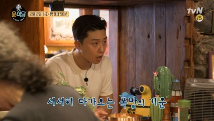 위기의 윤식당! 이대로 폭망인가요..?