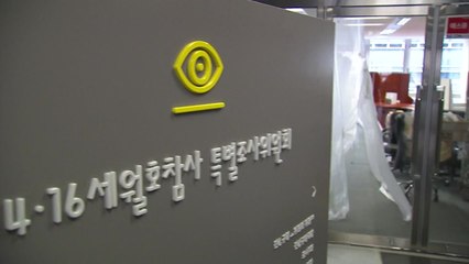 "세월호 조사 활동 조직적 방해"...조윤선·김재원 소환 초읽기 / YTN