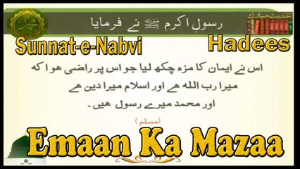 Emaan Ka Mazaa | Hadees | Sunnat-e-nabvi | Deen Islam | HD Video