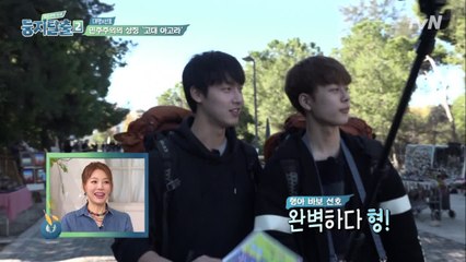 꿀조합 기대명&유선호, 고대 아고라에서 지식 대방출!!