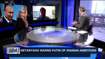 DAILY DOSE | Netanyahu warns Putin of Iranian ambitions | Tuesday, January 30th 2018
