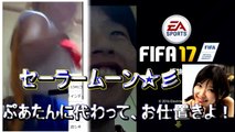 FIFA17 ディフェンス講座【シールド編】ガンバでレアルをぼこるんば！