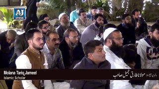 Molana Tariq Jameel sahib Latest Bayan 28 December 2017