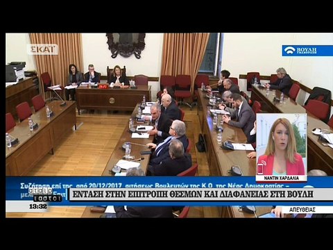 Καβγάς στην Επιτροπή Θεσμών και Διαφάνειας για τον Καμμένο και την υπόθεση της Σαουδικής Αραβίας