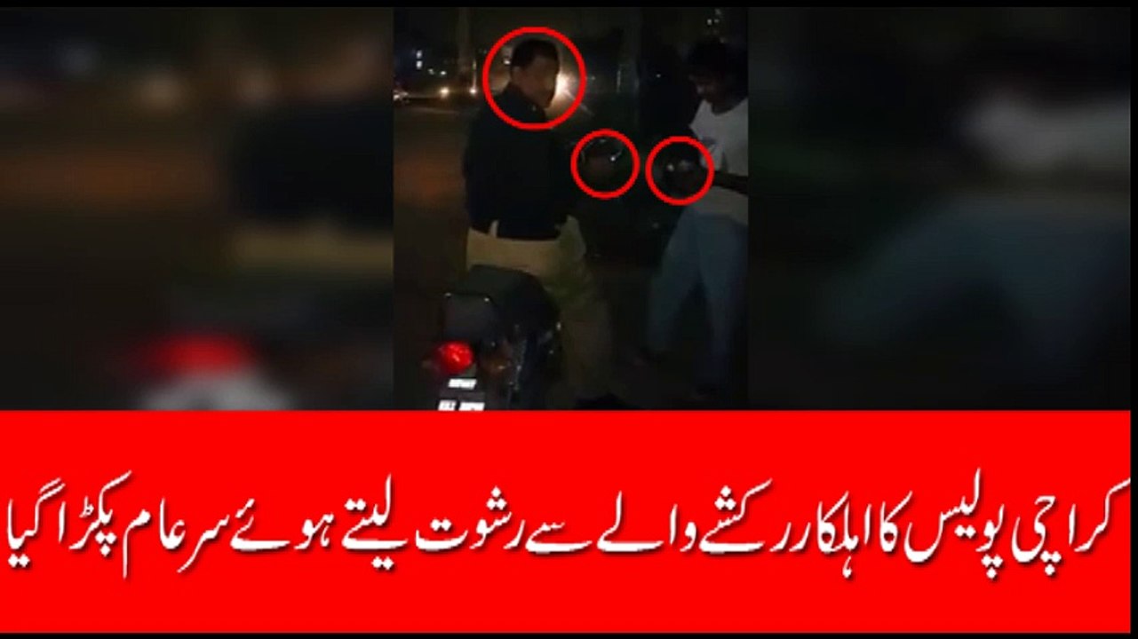 کراچی پولیس اہلکاررکشے والے سے رشوت لیتے ہوئے