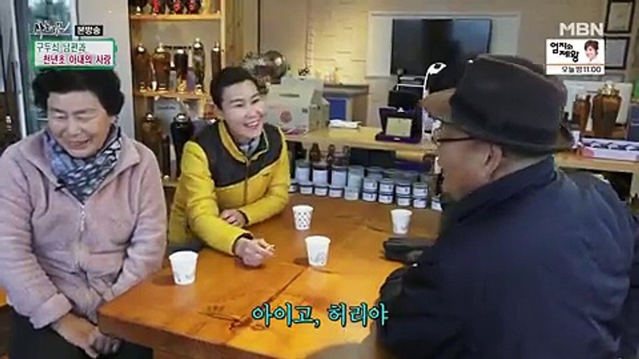 휴먼다큐 사노라면.E311.180130