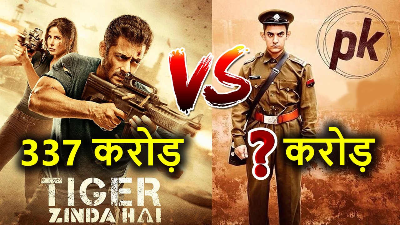 Salman Khan की Tiger Zinda Hai है जल्द तोड़ेगी Aamir Khan की PK का Lifetime Collection का Record