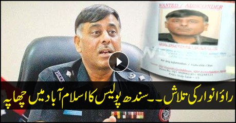 SindhPolice, assistance with Islamabad police, carry out a raid at SSP Rao Anwaar's residence situated in capital posh F-10