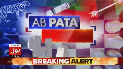 Ab Pata Chala - 30th January 2018