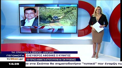 Eλεύθερος ο κυνηγός που πυροβόλησε άνθρωπο