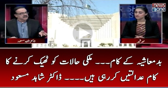 #Badmashiya Kay Karnay Kay Kaam... #Mulki Halat Ko Theek Karnay Ka Kaam #Adaltain Kar Rahi Hain... #DrShahidMasood