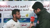 حديث لاعب أحد مصطفى بصاص بعد خسارة فريقه من أمام الاتحاد ضمن منافسات الجولة الـ19 من دوري المحترفين السعودي