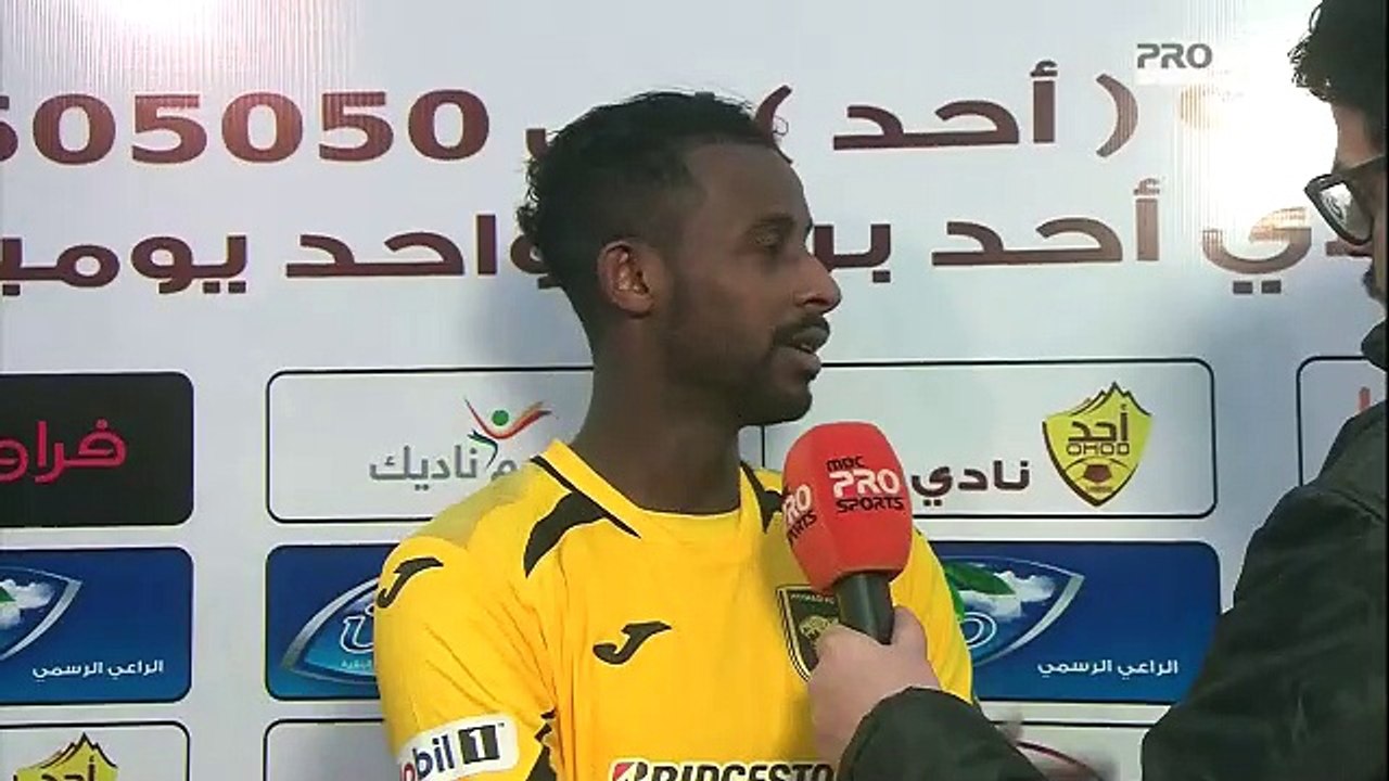 حديث لاعب الاتحاد ربيع السفياني بعد فوز فريقه من أمام أحد ضمن منافسات الجولة الـ19 من دوري المحترفين السعودي