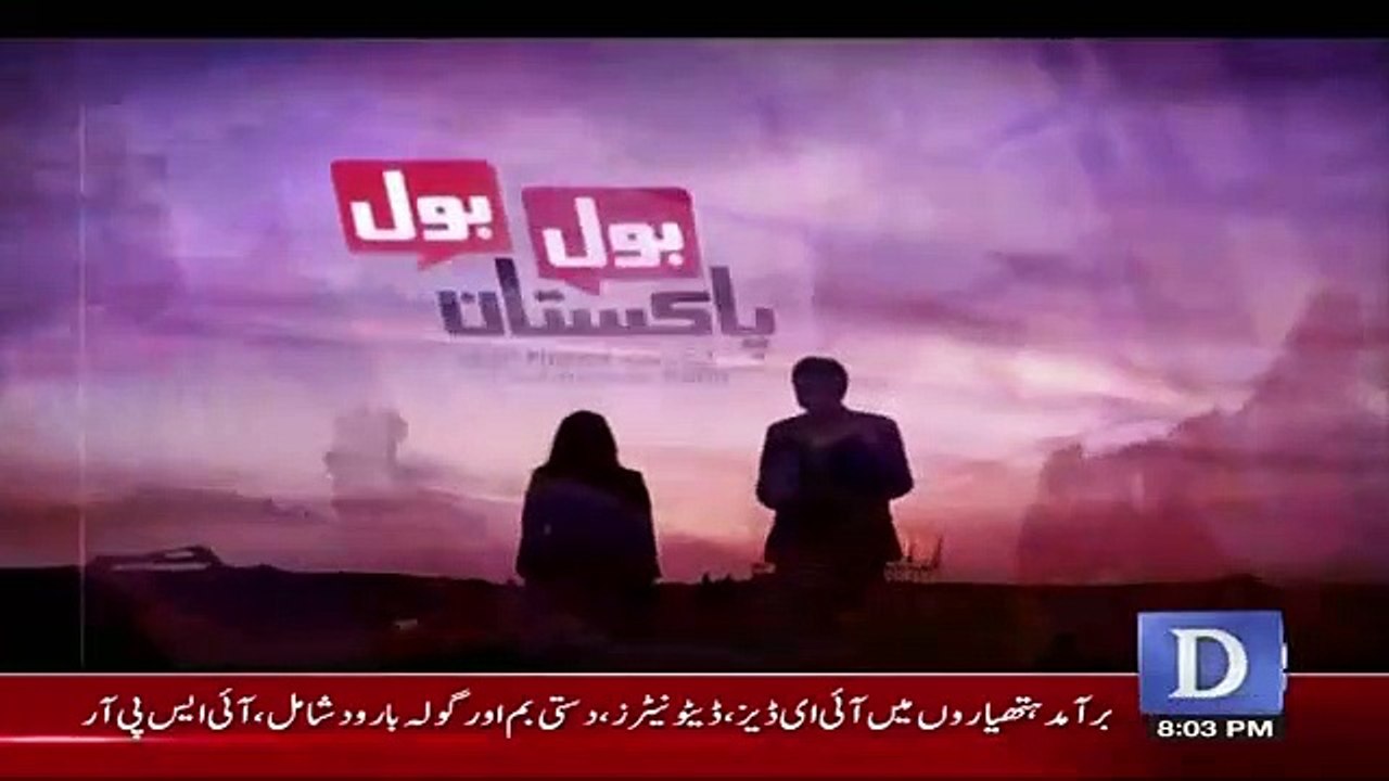 Bol Bol Pakistan – 30th January 2018