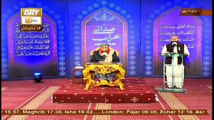 Sada e Mehraab - Topic - Ache Shehri Ki Khobian
