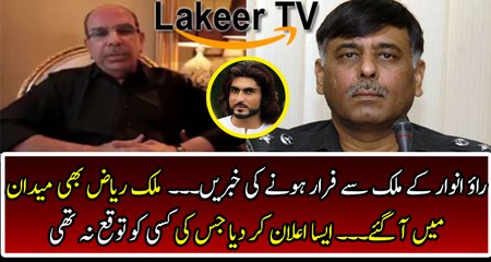 Malik Riaz Video Message Over Rao Anwar Issue