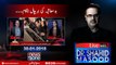 Live with Dr.Shahid Masood | 30-January-2018 | Badmashiya | Nawaz Sharif | Rao Anwar |