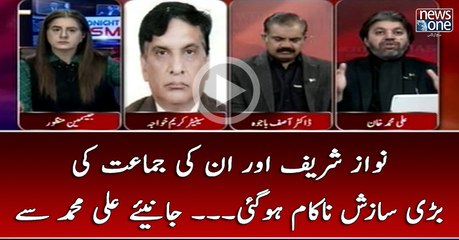 #NawazSharif Aur Un Ki Jamaat Ki Bari Sazish Nakaam Ho Gai....