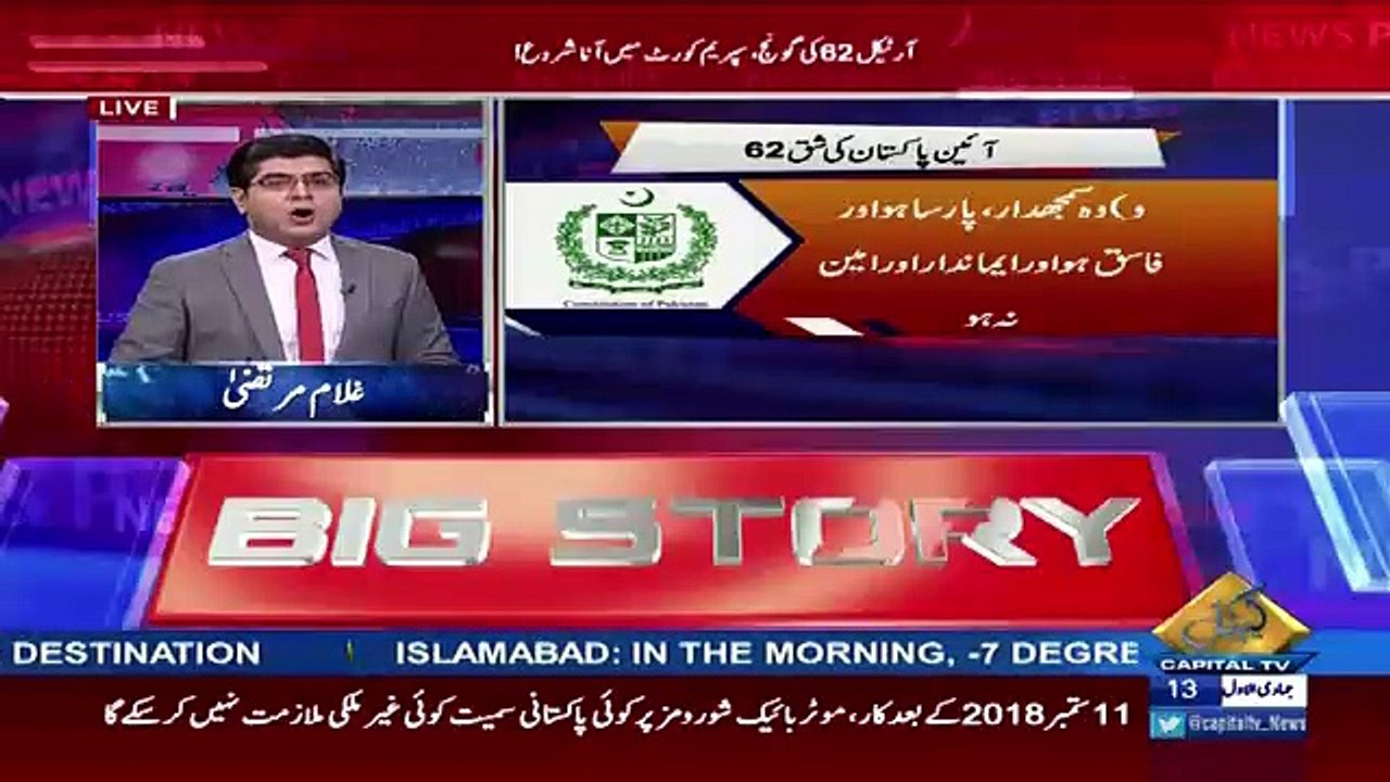 News Plus – 30th January 2018