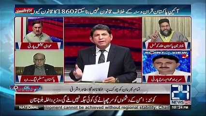 Point of View With Dr. Danish - 30th January 2018