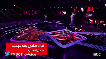 #MBCTheVoice - الموسم الأول - ريم نسيم قال جاني بعد يومين