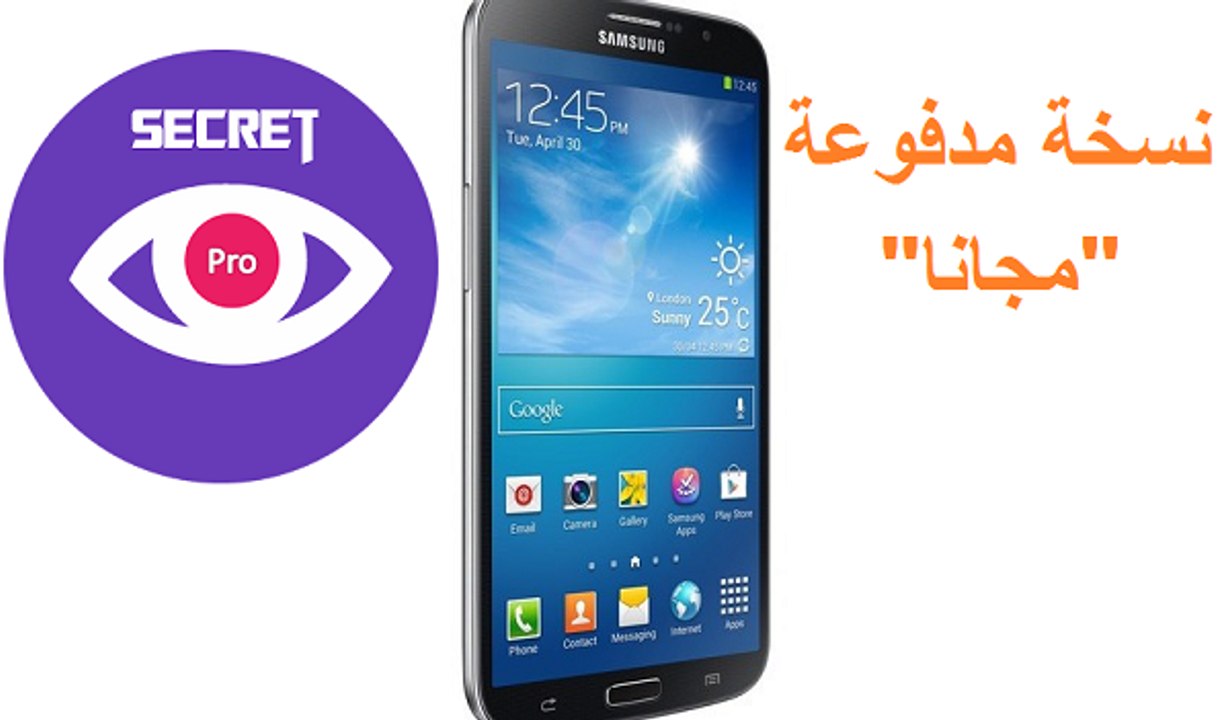 تطبيق خطير جدا للتصوير الخفي ! اخر اصدار نسخة مدفوعة مجانا