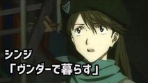 【エヴァSS】シンジ「ヴンダーで暮らす」2/2 人気アニメ SSチャンネル