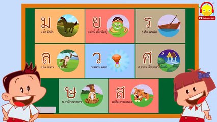 ก.ไก่ เพลงเด็ก เรียนรู้ ก-ฮ สำหรับเด็กอนุบาล Learn Thai Alphabet Song ♫ เพลงเด็ก Indysong Kids