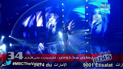 #MBCTheVoice - My Heart Will Go On الموسم الأول - يسرى محنوش