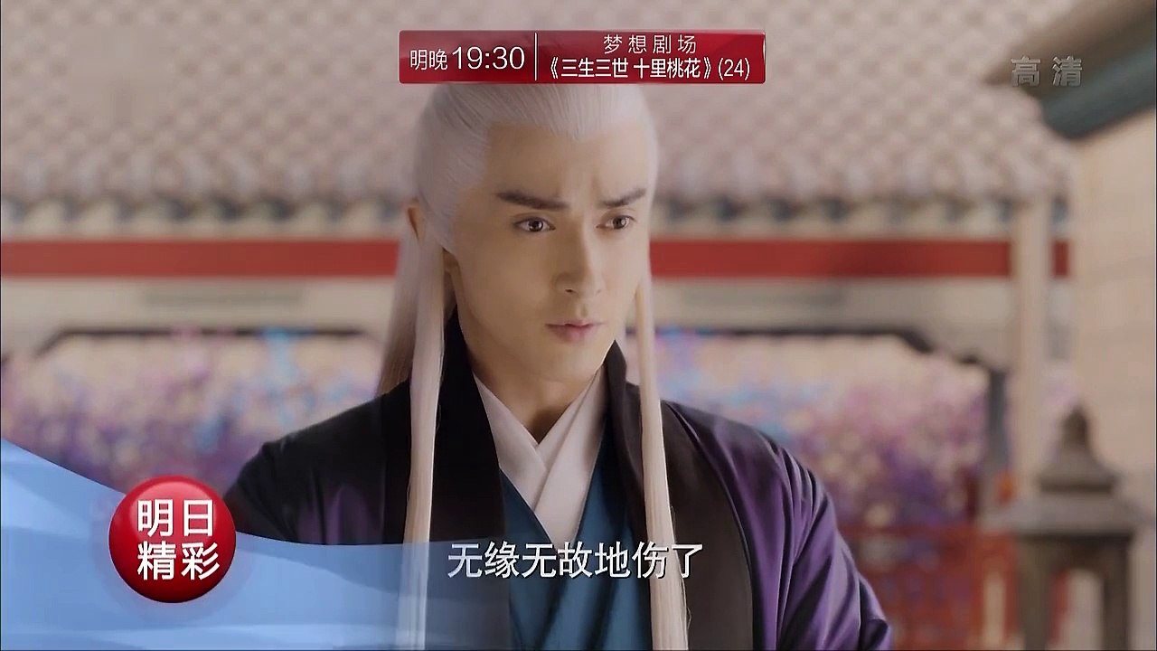三生三世十裏桃花第27集預告 (信息有三生三世十里桃花第1-2-3-4-5-6-7-8-9-10-11-12-13-14-15-16-17-18-19-20-21-22-23-24-25-26-27-28-29-30-31-32-33-34-35-36-37-38-39-40-41-42-43-44-45-46-47-48-49-50-51-52-53-54-55-56-57-58集完整版）