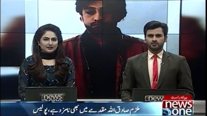 Kohat Asma Murder Case Notice taken by SC