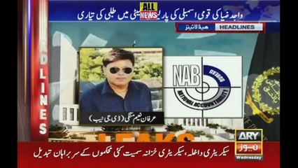 Ary News Headlines 01 AM | 31 January 2018