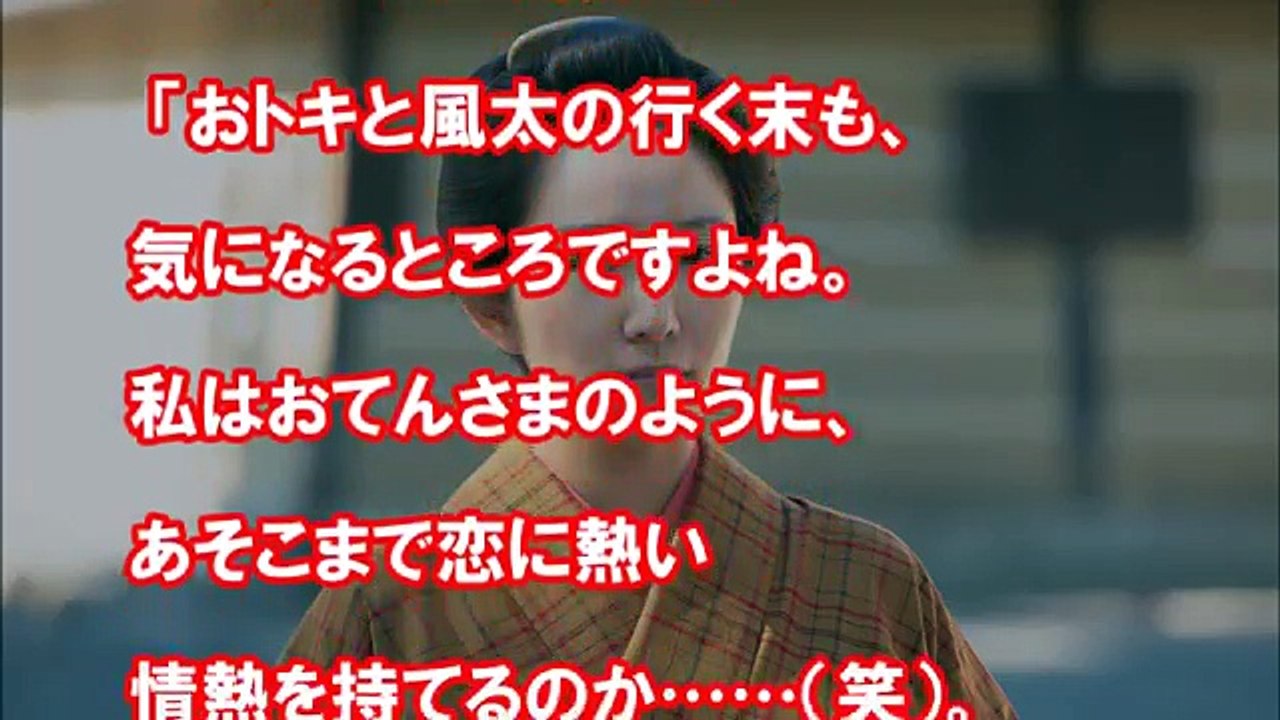 【わろてんか】『朝ドラ』徳永えりが語る「理想の役者」と「究極の役者」
