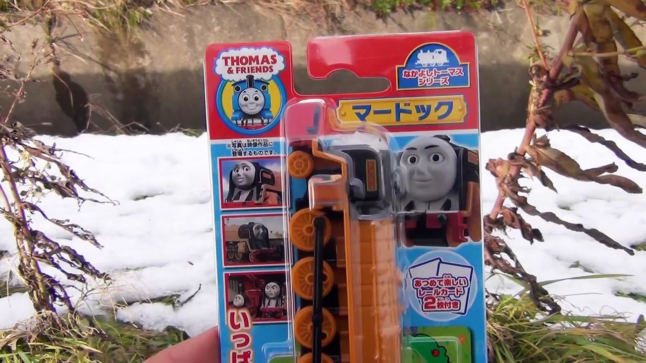 なかよしトーマスシリーズ マードック Thomas Friends Toys Murdoch Video Dailymotion